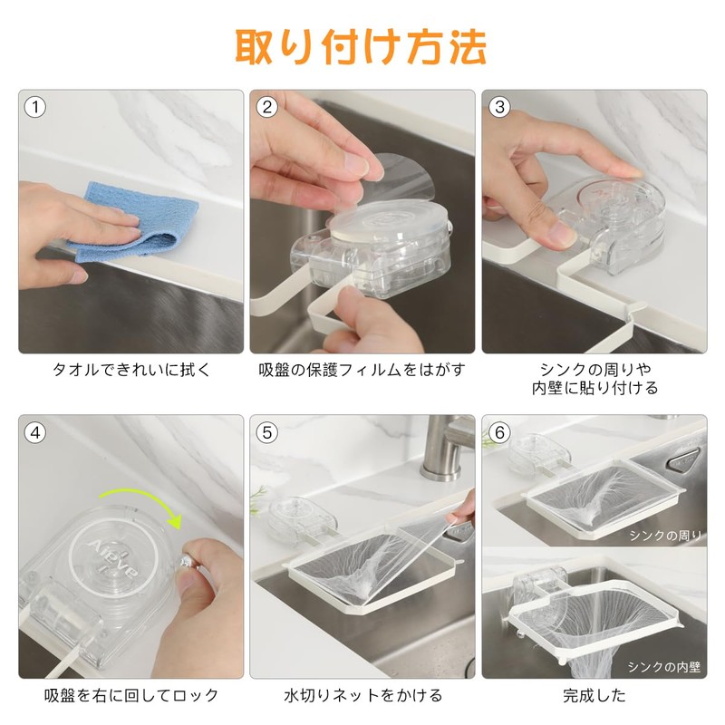 Aieve No Triangle Corner Strong Suction Cup Drainer Net Holder