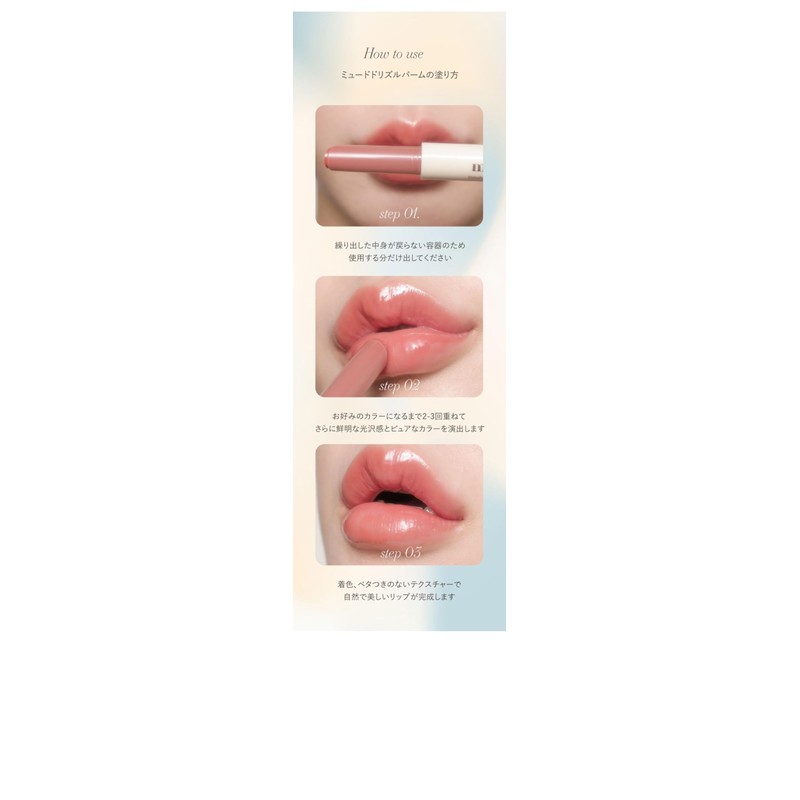 mude.Drizzle Balm 07 Apple Shoe Drizzle Balm Mude, Moisturizing Care,