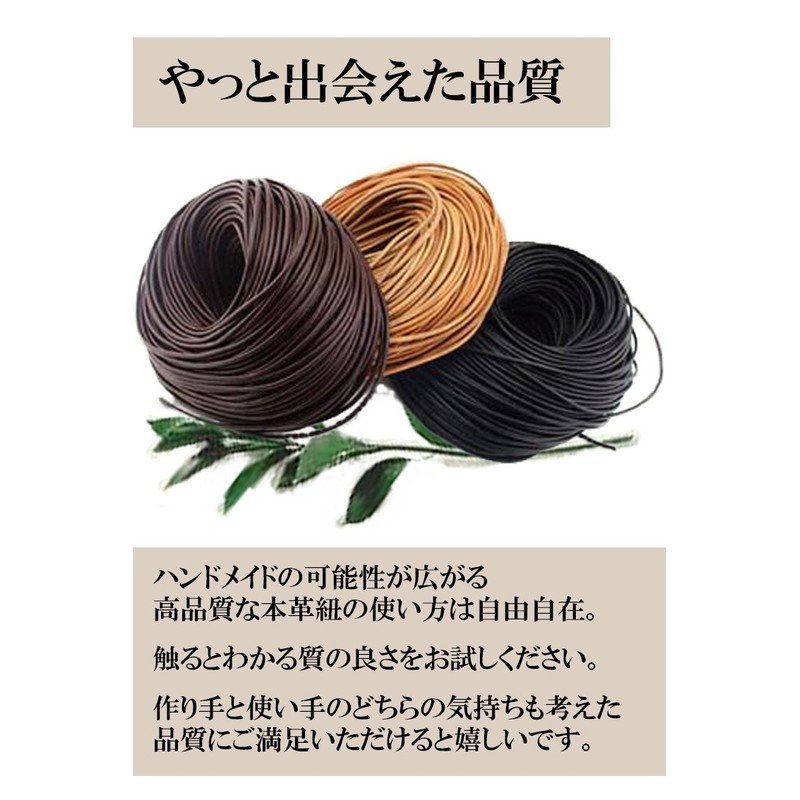 E.Feather Genuine Leather, Leather Cord, Round Cord, 0.06 x 16.4