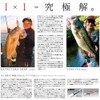 Megabass IXI SHAD TYPE-R Japanese Silver Oikawa