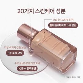 Banila Co. [Vanillaco/Makeup Artist Recommended Item] Covericious Serum Foundation 30ml / [바닐라코/메이크업아티스트 추천템] 커버리셔스 세럼 파운데이션 30ml