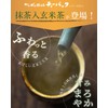 Arawataen Special Selection Gulpable Shizuoka Matcha-infused Brown Rice Tea Bags