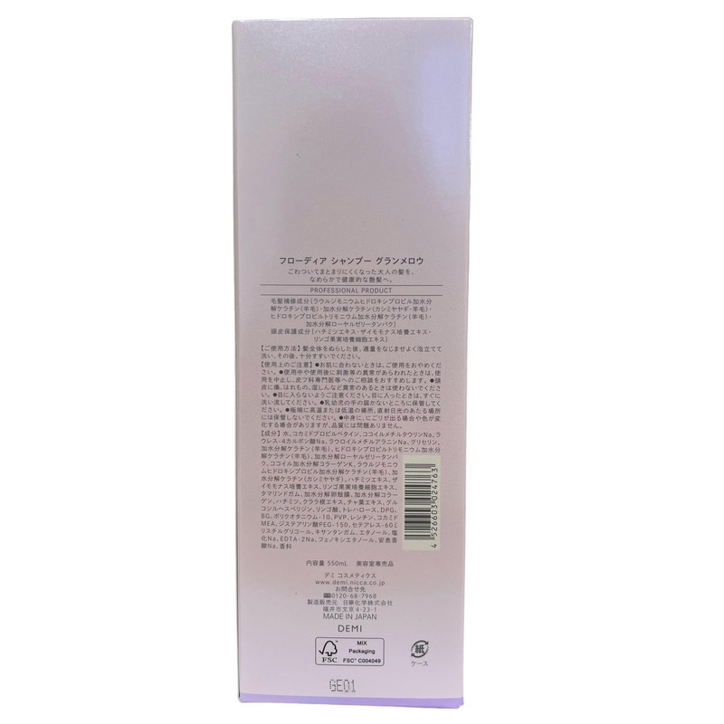Demi Flowdia Shampoo, Grandmerrow, 19.7 fl oz (550 ml)
