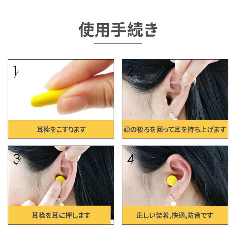 200個入り100ペア 大量セット 耳栓 睡眠用 騒音対策 用耳栓 イヤーマフ 防音 昼寝 旅行