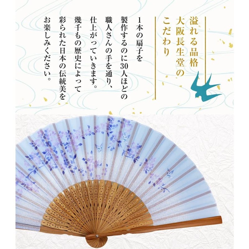 Osaka Choseido Folding Fan, Women's, Stylish, Business, Fan Bag, Handkerchief