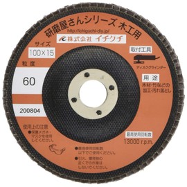 Ichiguchi BS Polishing Shop Series For Carpentry 3.9 x 5.6 - 2.4 inches (100 x 15 - 60 mm)