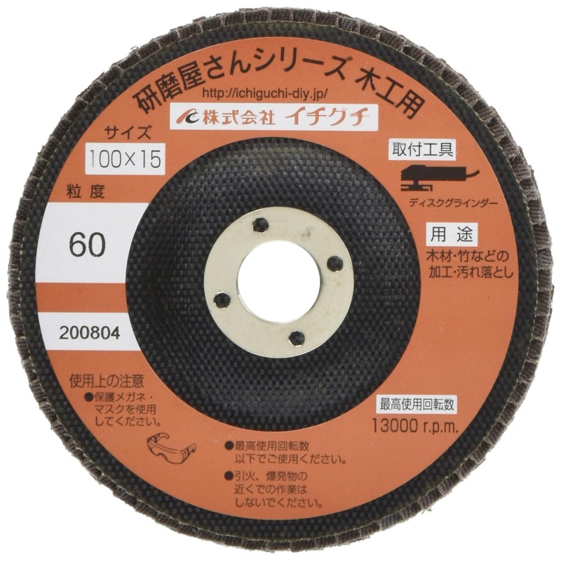 Ichiguchi BS Polishing Shop Series For Carpentry 3.9 x 5.6