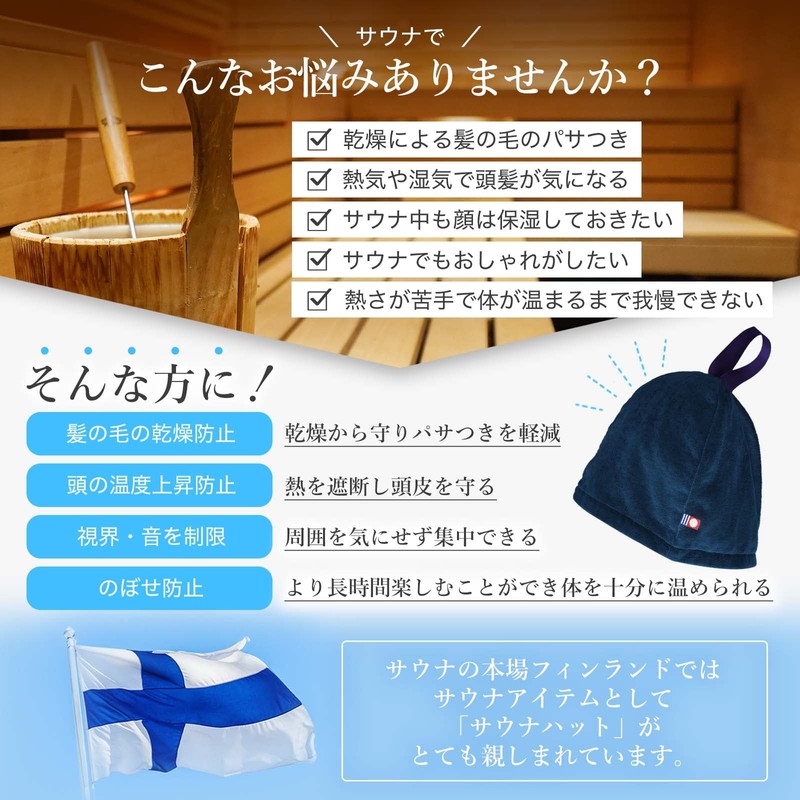 Forward Press Sauna Hat, Imabari Towel, Sauna Mat, Men's, Women's,
