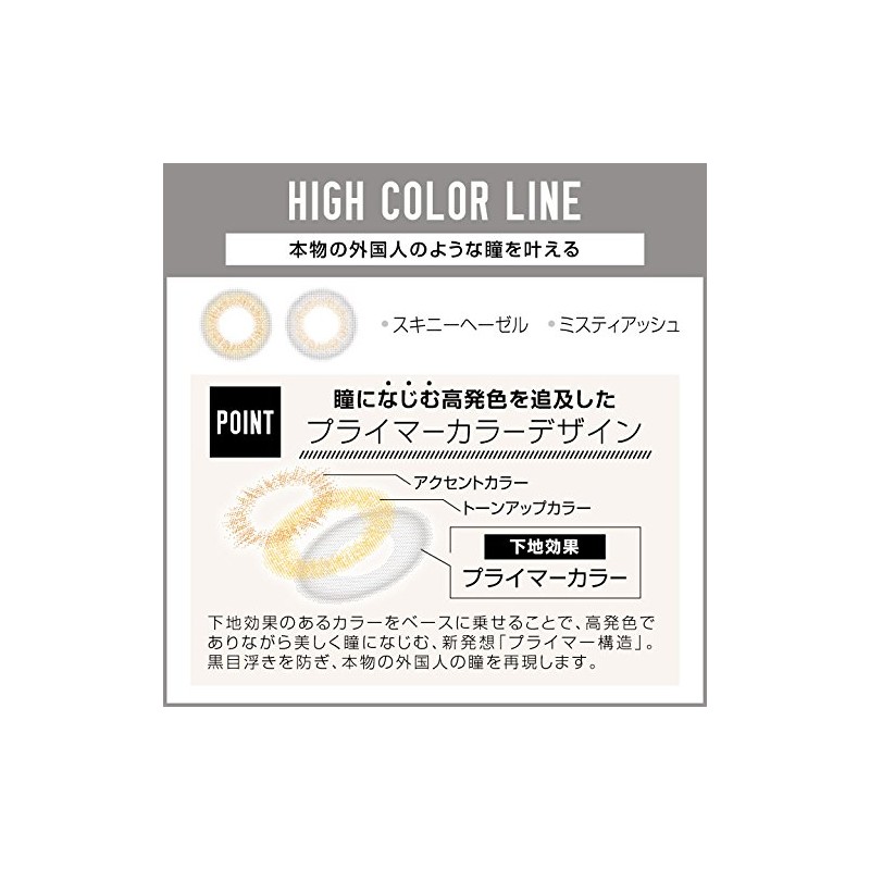 【新色】エバーカラーワンデー・ルクアージュ 10枚(ウォータークォーツ)(度数：-2.75)