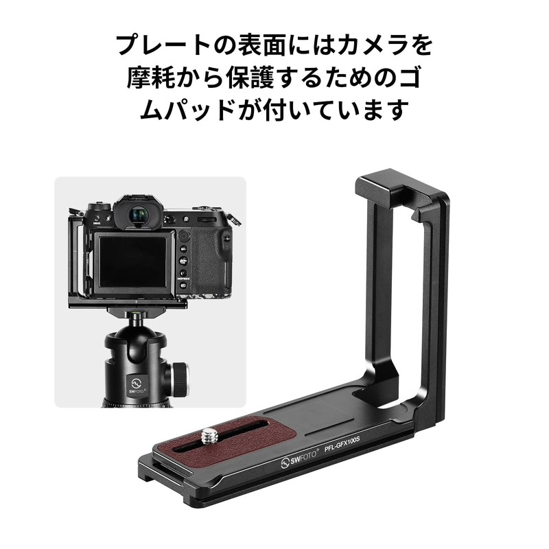 SWFOTO Arca-Swiss Compatible L-Plate L-Shape for PFL-GFX100S Fujiflim GFX100S GFX50SII
