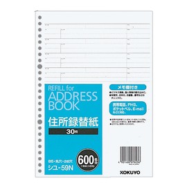 Kokuyo Address Changeable Paper B5 vertical 26 Hole 600 Name Containment siyu – 59 N