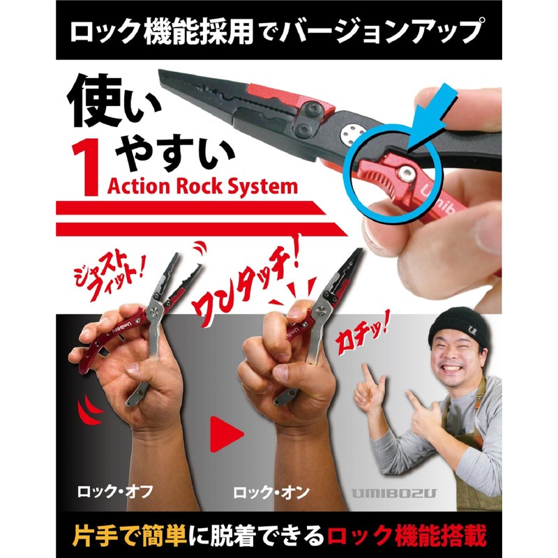 Umibozu Fishing Pliers Made in Japan, Rustproof, Multi-functional, Hook Remover,