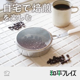 Wahei Freiz GC-268 Coffee Bean Roasting Bread Roasting Net Ami Coffee Gingko Roasted Sesame Roasting Stainless Steel Dishwasher Safe