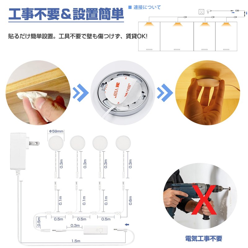 DIY LED Indirect Lighting, Cabinet Light, 6 Pieces, 1050 lm,