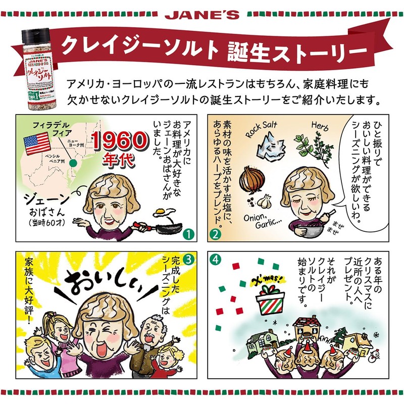 Crazy Salt Hotel Restaurant Size 9.4 oz (269 g)