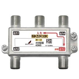 4DMS DX Antenna Splitter [2K 4K 8K Compatible] 4 Distribution, 1 Terminal Current, Gold Plated Plug, F-Type Terminal, Die-Cast High Shield Construction