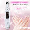 Electric Nail Machine White Nail Drill Gel Nail Off Self