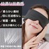 geneX Eye Mask for Sleeping, Blindfold, Size Adjustable, Goods, Eyes,