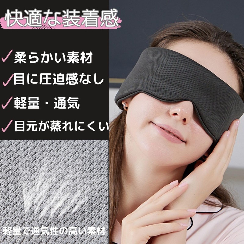 geneX Eye Mask for Sleeping, Blindfold, Size Adjustable, Goods, Eyes,