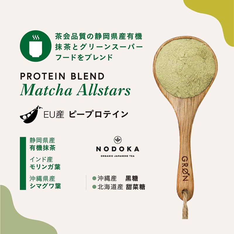 GRON Pea Protein Matcha All Stars 0.7 oz (20 g)