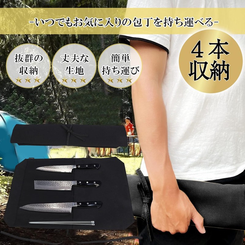 包丁ケース 帆布製 軽量 持ち運び 布巻き 包丁巻き キャンプ アウトドア 料理教室 業務用（ブラック）