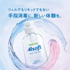 Saraya Alsoft Hand Disinfection Lotion, Portable, 2.4 fl oz (60