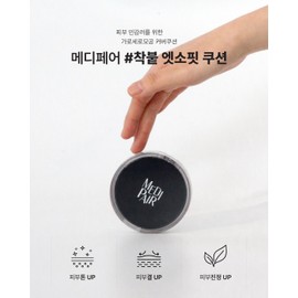 Medifair Medipair Exo-Fit Cushion 15g all-in-one product + sample Exo-Fit Cushion + sample set / 메디페어 엑소핏 쿠션 15g 일체형 본품 +샘플 엑소핏 쿠션+샘플세트