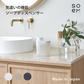 soem Foam Type Hand Soap Dispenser NA [Made in Japan] Large Capacity, 15.2 fl oz (430 ml), Pump Type, Vertical, Horizontal, Gift (Natural)