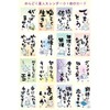 Laughing Cha No Power Mendering Star People Fun Day Calendar