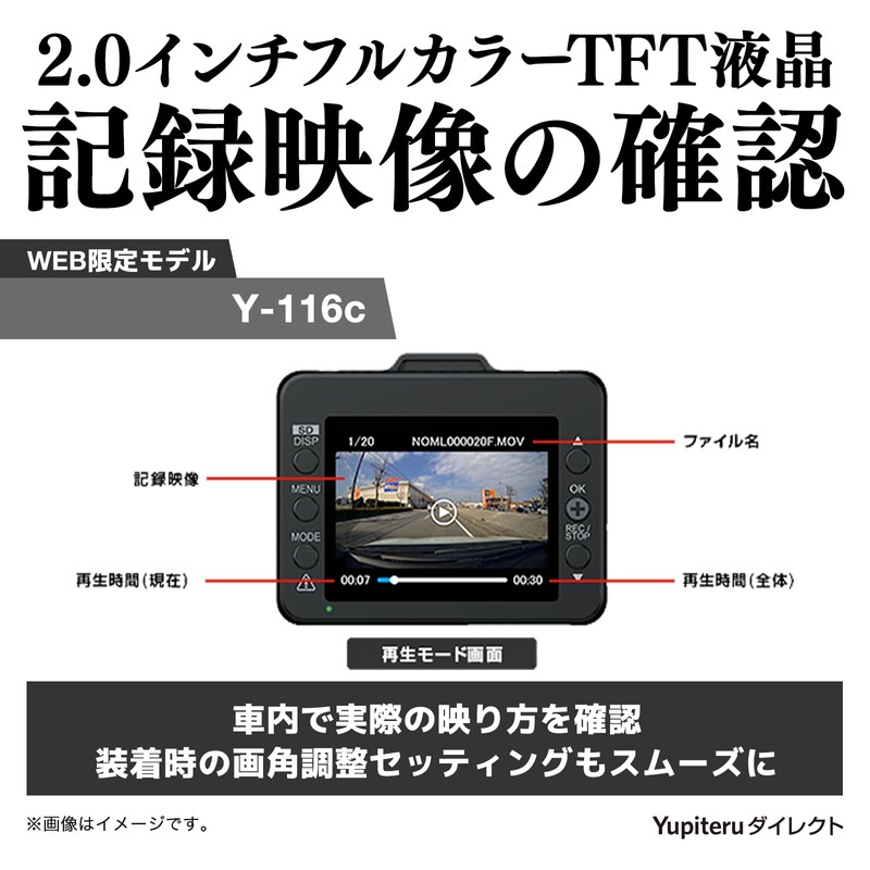 【Yupiteru Web Exclusive Y-116c】Front-Rear 2 Camera Dash Cam 2 Megapixel