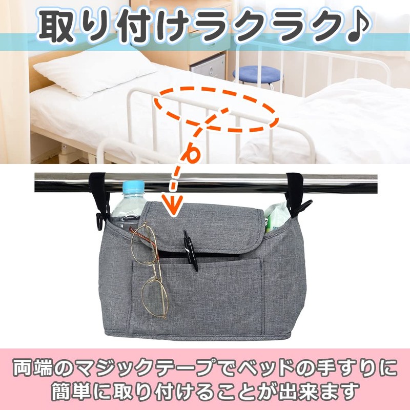 [Nursing Caregiver] Bedside Storage Pouch, Convenient 2-Way (Gray) for Hospitalization