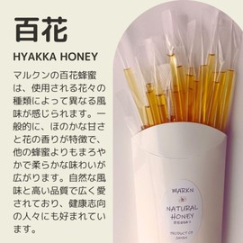 MARKN Hundred Flowers Honey Stick Type, 0.1 oz (2.5 g) x 30 Pieces, Made in Japan, Pure Unheated Honey