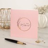 Luxury Eid Mubarak Gold Foiled Greeting Card in Blush Pink