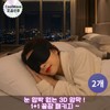Cool Wave 3D立体 Blackout Sleep Mask for Pain-Free Sleep, Deep Sleep, 1+1, 1 Set / 쿨웨이브 3D 입체로 눈이 아프지 않은 암막 수면 안대 숙면 꿀잠 1+1, 1세트