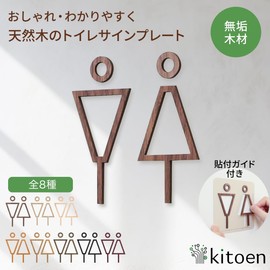 kitoen Natural Wood Toilet Sign, Toilet Sign Plate, Stylish Wooden Picto Sign Plate, Man, Woman, Door Sign, Door Plate, Simple, Wall Sticker, Wall, Toilet, Multi-functional Toilet, Gender, Office