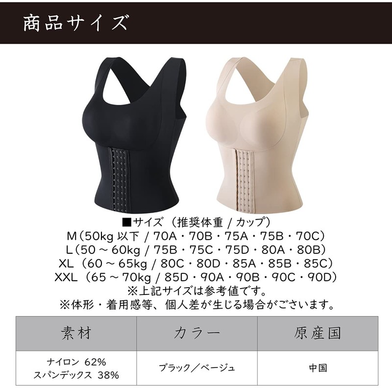S&E Bra Waist Cincher One-Piece Shapewear Hunchback Posture Wireless Bra