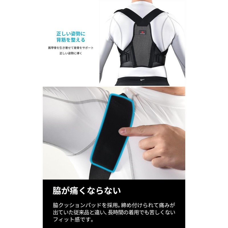 IWAMA HOSEI [岩間縫製] 姿勢サポーター 男性用 姿勢ベルト 背筋 姿勢 背中 通気性