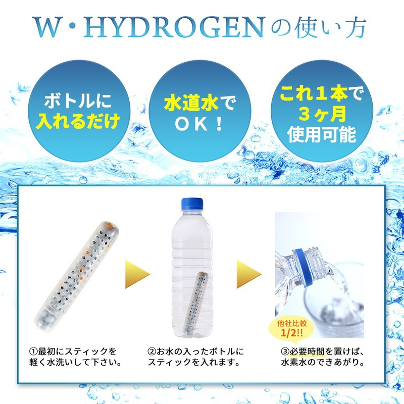 Hydrogen Water Stick, W, HYDROGEN Different Concentration, Double More Hydrogen