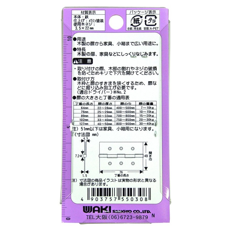 WAKI Color # Holds White VE