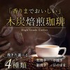 Coffee Beans, Charcoal Roasted, Coffee Beans, Scented Ethiopia, Mocha G1,