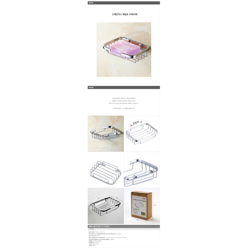 Modern Bath Stainless Steel Soap Dishes