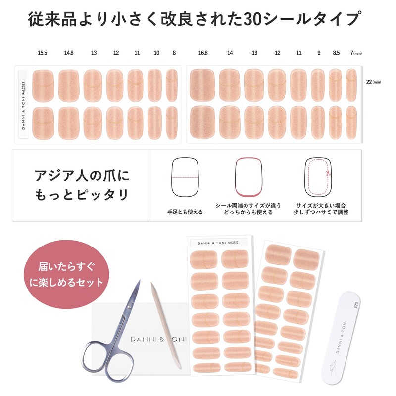 DANNI & TONI Gel Nail Sticker, Nude Magnet, Gel Nail