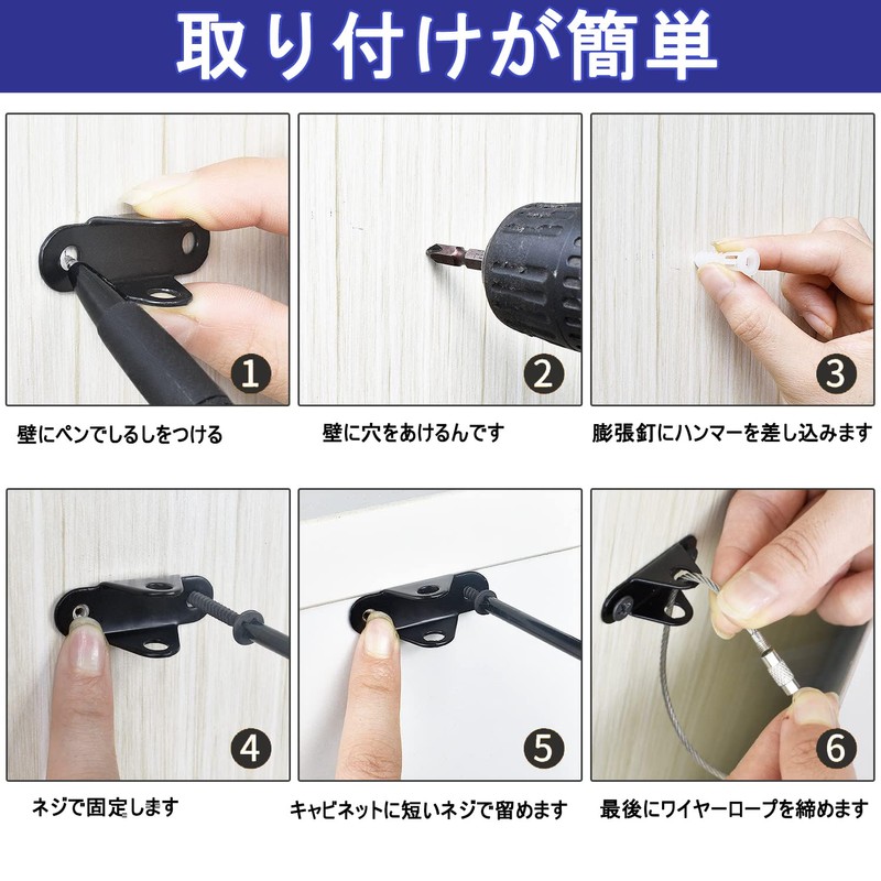 Link Stopper, Fall Prevention Hardware, Earthquakeproof Metal Fittings, Set of