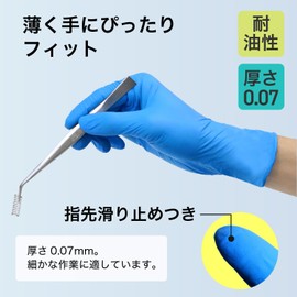Kokugo Teniifit NITRILE Pure Blue No.1500 Powder Free, 200 Sheets for Both Left and Right Use, Food Sanitation Law Compliant, Thickness 0.003 inches (0.07 mm), Blue, S