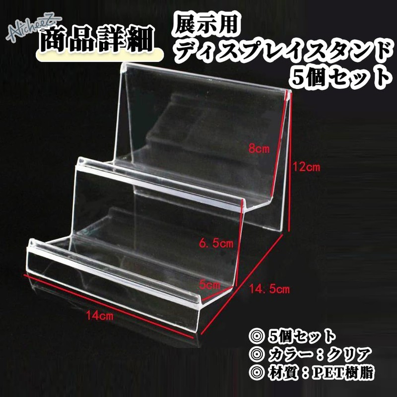 Nicheez Display Stand, 2 Tiers, Acrylic Stand, Display Shelves, Storage,