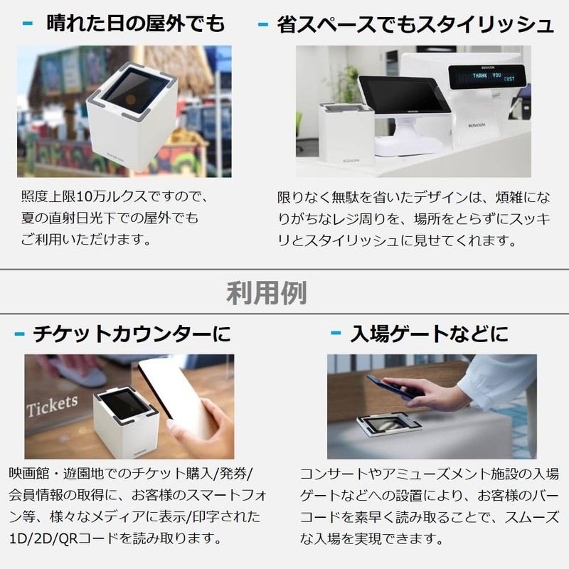 Visicom BC-NL3000U2-W-C Tabletop QR Code Reader USB (USB Type-C /