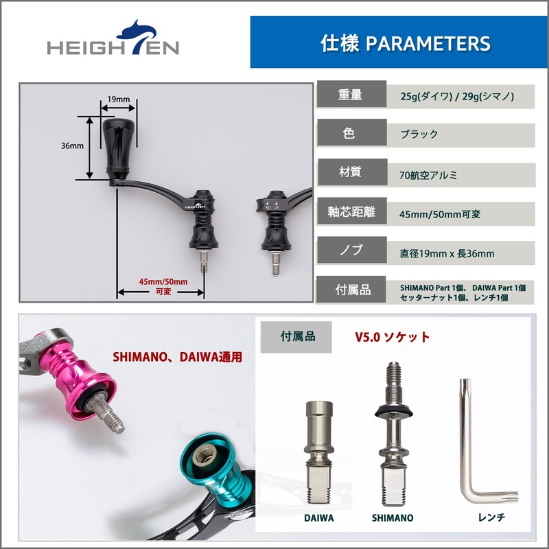 HEIGHTEN 1.8 - 2.0 inches (45 - 50 mm) Variable