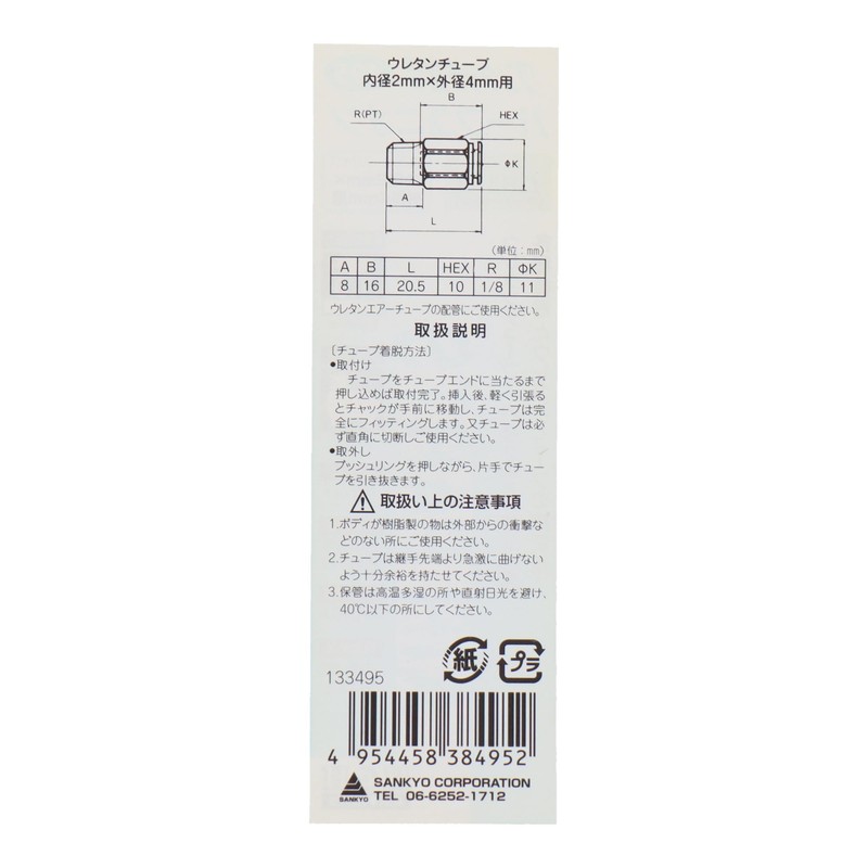 Sankyo Corporation H&H One-Touch Fitting Half Union R1/8 for Outer