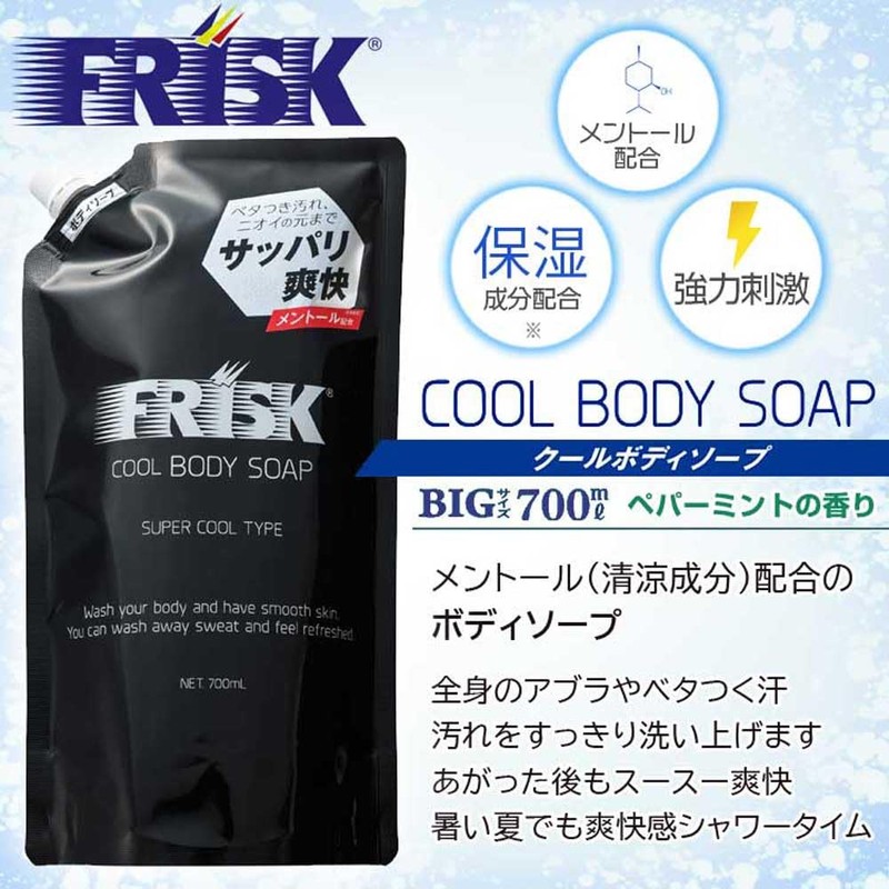 FRISK Cool Body Soap, 23.6 fl oz (700 ml), Super