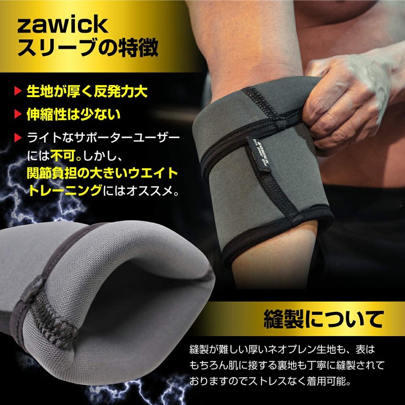 zawick Elbow Sleeve, Elbow Support, Muscle Training, Bench Press, Weight